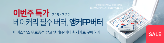 7월_3주_주간할인_앵커버터